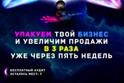 Маркетинг и продажи для бизнеса