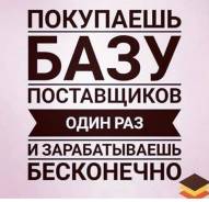 Срочно подработка от 2000 руб в день пишите