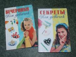Книжки-игрушки.
