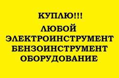 Куплю инструменти в любом состоянии.
