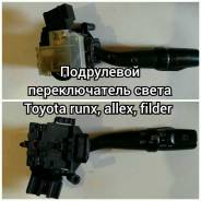 Проводка подрулевых переключателей. Toyota Allex, NZE121, NZE124 Toyota Corolla Fielder, NZE120, NZE121, NZE121G, NZE124, NZE124G, NZE141, NZE141G, NZ...