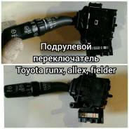 Блок подрулевых переключателей. Toyota Allex, NZE121, NZE124 Toyota Corolla Fielder, NZE120, NZE121, NZE121G, NZE124, NZE124G Toyota Corolla Runx, NZE...