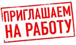 Упаковщик. ЗАО "Камея". Улица Курляндская 46