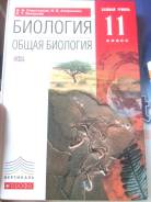 Биология.