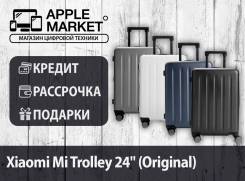 Чемоданы.