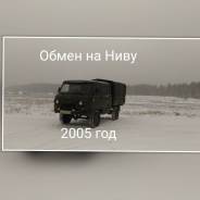 УАЗ 39094 Фермер. Меняю Уаз Фермер на Ниву, 2 700 куб. см., 2 000 кг.