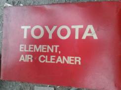 Фильтр воздушный. Toyota: Land Cruiser, ToyoAce, Quick Delivery, Land Cruiser Prado, Dyna, Coaster Двигатели: 13BT, 1HZ, 1PZ, 2B, 2F, 2H, 3B, 3F, 3FE...