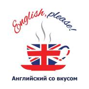 Английский летом на Снеговой Пади!