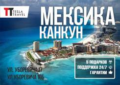Мексика. Канкун. Пляжный отдых. Пляжный отдых в Мексике, Канкун.