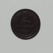 2 копейки 1924 года