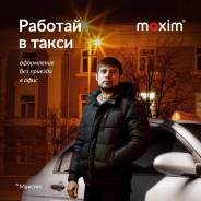 Водитель. Г.Находка