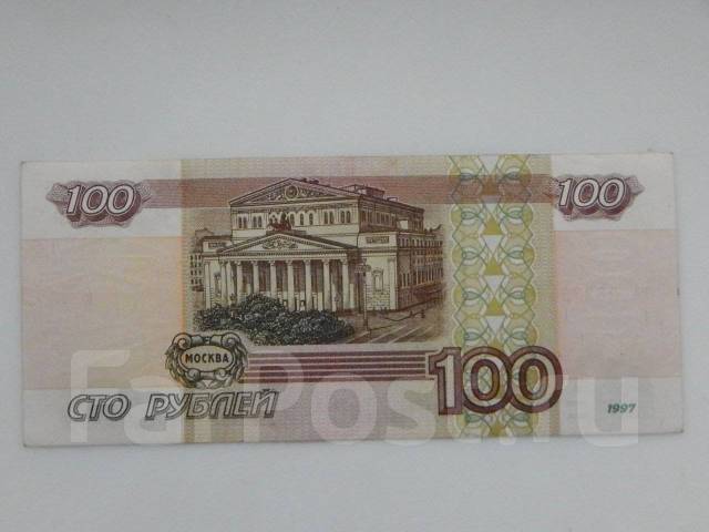 Как сейчас выглядит 100 рублей