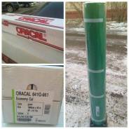 Продам oracal 641g-061
