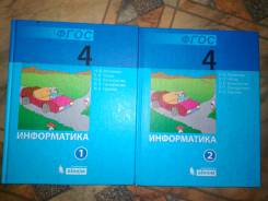 Информатика. Класс: 4 класс