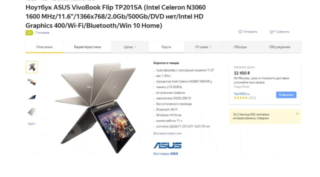 Asus VivoBook. 11.6", 1,6����, ��� 2048 ��, ���� 500���, Bluetooth: 1, ����������� �� 16��. ����