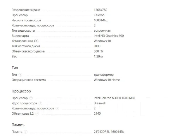 Asus VivoBook. 11.6", 1,6����, ��� 2048 ��, ���� 500���, Bluetooth: 1, ����������� �� 16��. ����