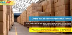Грузоперевозки по россии