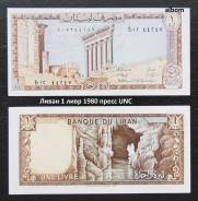 Фунт Ливанский.