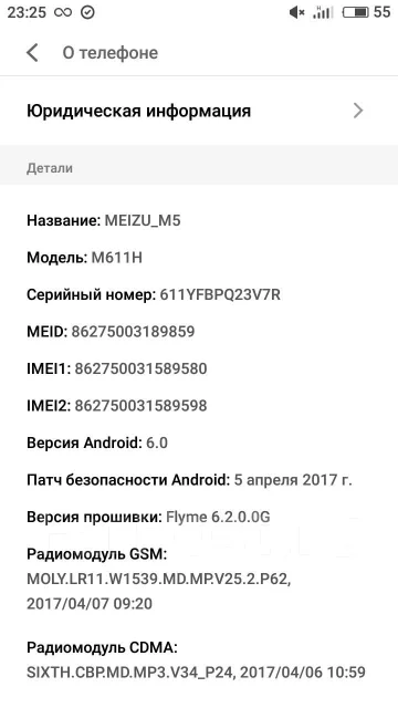 Meizu M5. �/�, �������, 4G LTE, Dual-SIM. ��� ����� �� ���������� ����