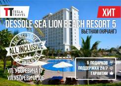 Вьетнам. Нячанг. Пляжный отдых. 14 дней отдыха! ALL Inclusive! Авиаперелёт включен! Рассрочка 0%