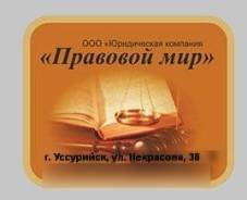 Все юридические услуги