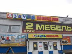 Сдается в субаренду торговое помещение вблизи ТЦ "Острова". 324 кв. м., улица Мухина 110, р-н Игнатьевское шоссе. Дом снаружи