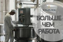 Работник производственного цеха (тестовод) во Владивостоке Работник производственного цеха. АО Владхлеб. Проспект Народный 29