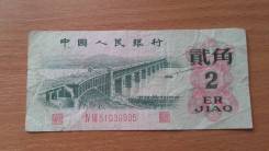 Цзяо Китайский.