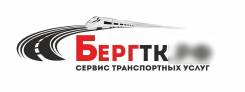 Приемщик. ООО "БЕРГ-СЕРВИС". Шоссе Восточное 8б