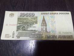 Рубль Российский.
