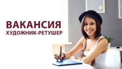 Художник - ретушёр. Фотограф. Улица Комсомольская 3