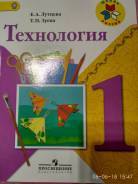 Технология. Класс: 1 класс