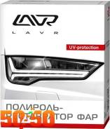 Полироль-реставратор фар polish restorer headlights (20 мл) Ln1468 LAVR