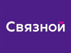 Менеджер по кредитованию. АО "Связной Логистика"