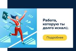 Специалист контактного центра. ООО "Ритм-8". Улица Черемуховая 4а