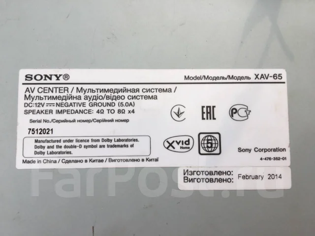 Sony XAV-65 ����