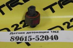 Датчик детонации. Toyota: Platz, Allion, Allex, ist, Vios, WiLL Vi, Corolla, Probox, Yaris Verso, Raum, Echo Verso, WiLL Cypha, Succeed, bB, Corolla R...