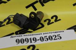 Датчик положения распредвала. Toyota: Nadia, Corona, Crown, Camry Gracia, Avensis, RAV4, Mark II Wagon Qualis, Camry, Lite Ace Noah, Innova, Kijang, H...