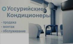 Внимание Акция! Кондиционер с установкой 17500