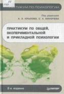Психология.