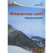 Психология.