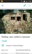 Демонтаж зданий