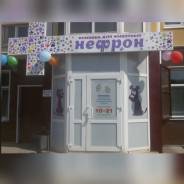 Ветеринарный врач, ветеринарная клиника, ветеринарные услуги. В г. Артем
