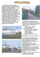 Продам коттедж. р-н Кировский, площадь дома 234 кв. м., централизованный водопровод, электричество 4 кВт, отопление электрическое, от частного лица (с...
