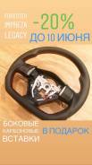 Руль. Subaru: Forester, Legacy, Impreza, Impreza WRX, Impreza WRX STI Двигатели: FB20, EE20Z, FB25B, EJ25, EJ253, EJ255, EJ204, EJ20, FB20B, EZ30D, EZ...