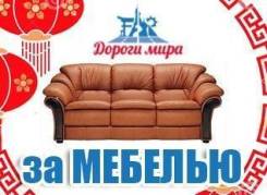 Муданьцзян. Шоппинг. За мебелью и стройматериалами в Муданьцзян