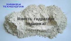 Известь.