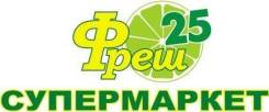 Грузчик. ООО "Фреш25". П. Андреевка, ул. Школьная 17а