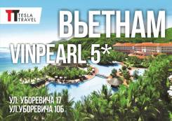 Вьетнам. Нячанг. Пляжный отдых. 14 дней! Роскошный семейный отель Vinpearl 5*! Перелет включен!