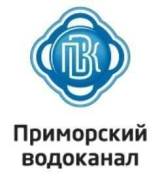 Главный инженер проекта. КГУП "Приморский водоканал". Улица Некрасовская 122
